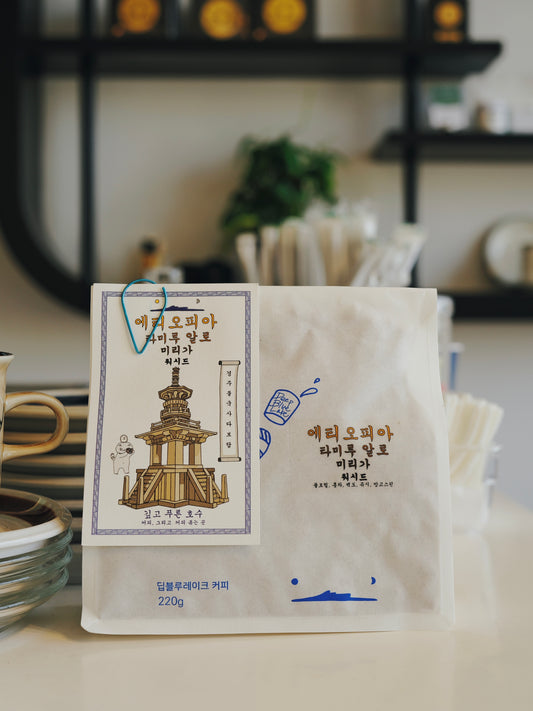 Ethiopia Alo Miriga Washed